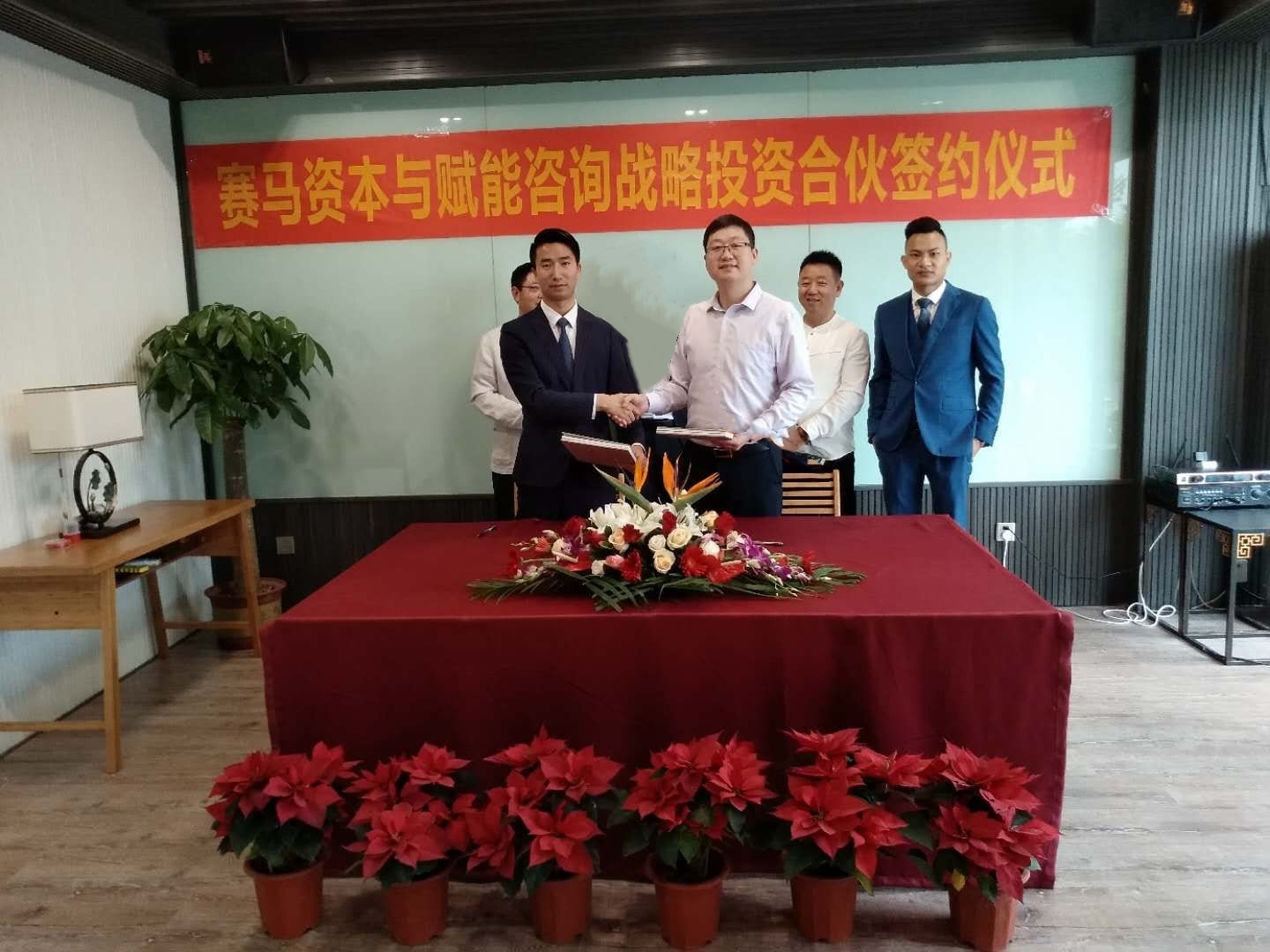 热烈祝贺赛马资本战略投资入股商君咨询，双方强强联合达成战略合作