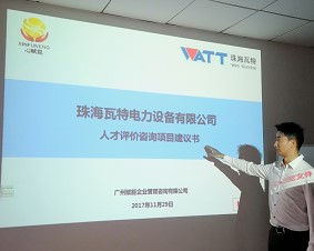 热烈祝贺珠海WTDL设备有限公司国企改制与员工持股激励圆满成功 热烈祝贺珠海WTDL设备有限公司国企改制与员工持股激励圆满成功